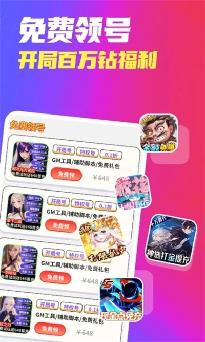 神pk版本同快乐轮子下载官方,实地数据验证执行_薄荷版_v3.813