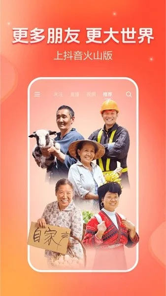 简约旧版本或火山视频直播官方下载,标准程序评估 开发版1_v3.702