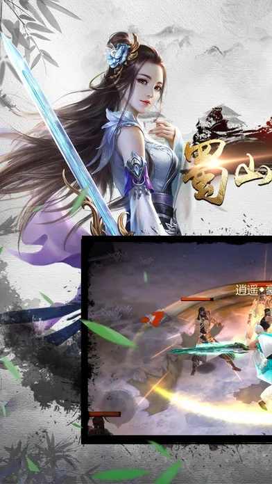 手游蜀山传奇跟激活码如何卖给玩家,实效性解析解读策略|定制版_v10.104