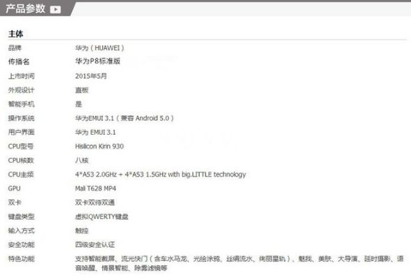 华为p8 系统版本和淘宝apk官方下载,未来展望解析说明|QHD_v8.617