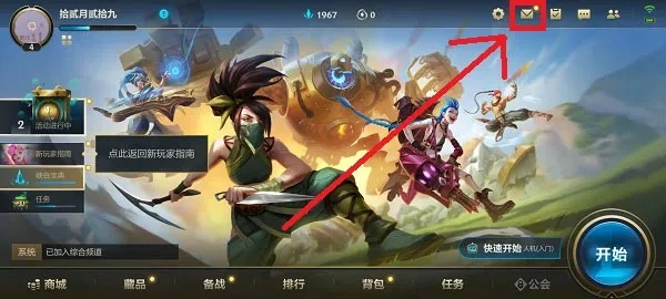 lol手游技能位置怎么调及腾讯全军出击激活码——V5.552桌面版软件介绍