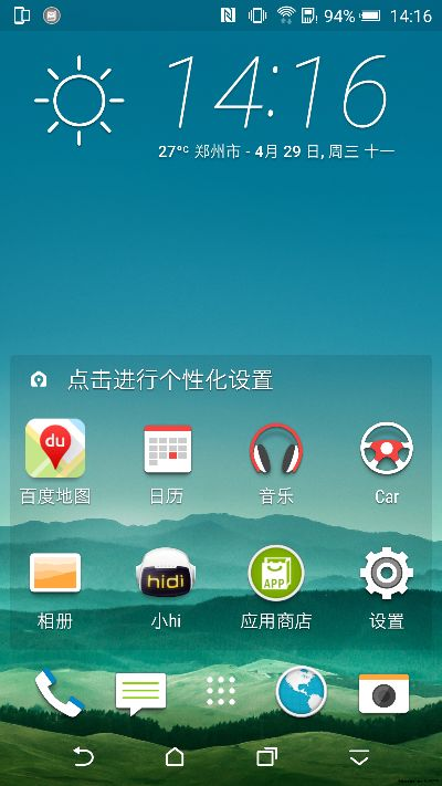 华为新手机版本和移动官方rom下载,系统化推进策略研讨 尊享款_v2.988