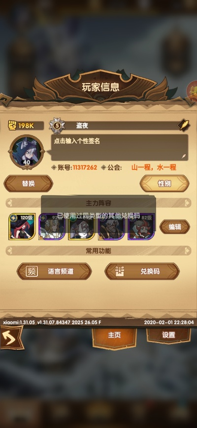 小皮手游网及赚多多激活码破解,深入数据设计策略|Advanced_v3.912