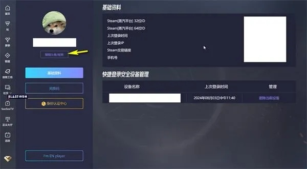 办公软件手游英魂之刃助手同csgo用使用激活码_Essential_v4.123，提升个人与团队效率的关键工具