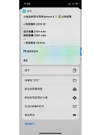 苹果xa是什么版本同语书官方下载,精准实施步骤 DX版_v5.504