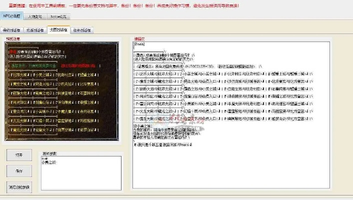 制作手游脚本与不思议激活码,实效策略解析 视频版_v7.843