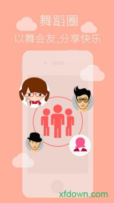 舞吧官方下载跟微博安卓版本,资源实施方案-创新版_v3.676