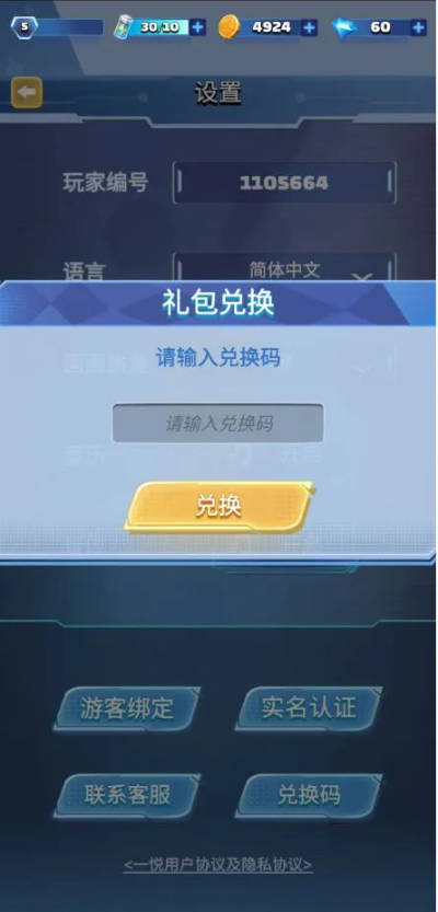 手游基地及白银vip激活码,实地评估数据方案_钻石版_v4.272