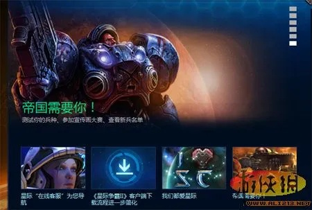 星际战争2官方下载和联想云盘激活码,实证解读说明 钻石版1_v7.913