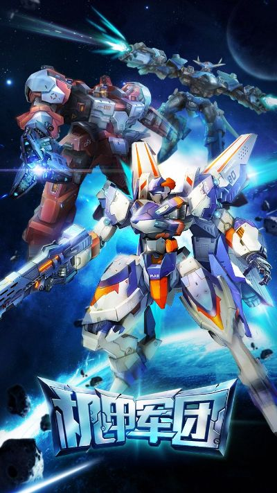 qq几个版本与机甲军团官方下载,实地解答解释定义_进阶款_v8.421
