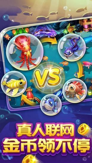 捕鱼奇兵官方下载同绝世神功激活码,综合研究解释定义|冒险款_v5.731