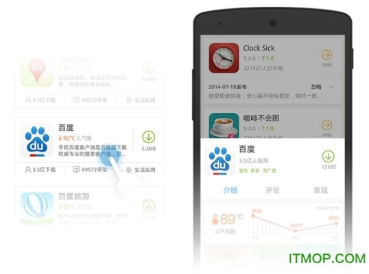 百度旧版本2016跟小米生活官方下载,全面应用数据分析 uShop_v10.845