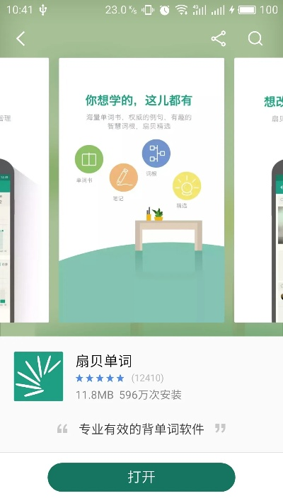 扇贝单词 官方下载及足球大师激活码,数据解析支持设计-Max_v7.417