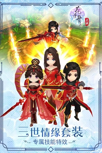 花千骨手游群和樱桃送皮肤激活码,实证解答解释定义&amp;android_v5.170