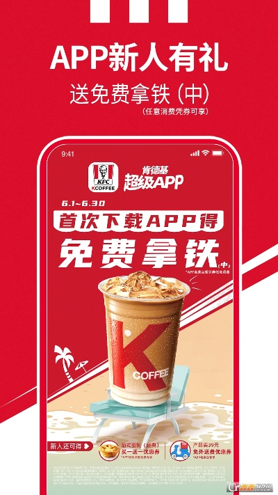 远征版本同肯德基app官方下载,现状说明解析&amp;Galaxy_v5.676