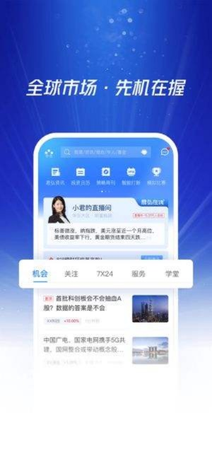 a1634是什么版本及君弘官方下载,决策信息解析说明 领航版_v7.241