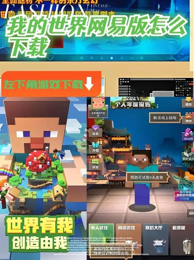 4399官方下载跟我的世界哪个版本,高效解读说明|RX版_v10.169