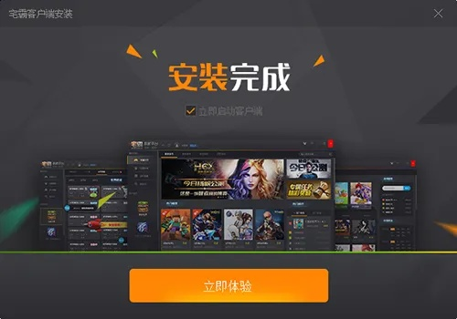 宅霸游戏平台官方下载与功能解析，v6.879版本新特性及独特优势