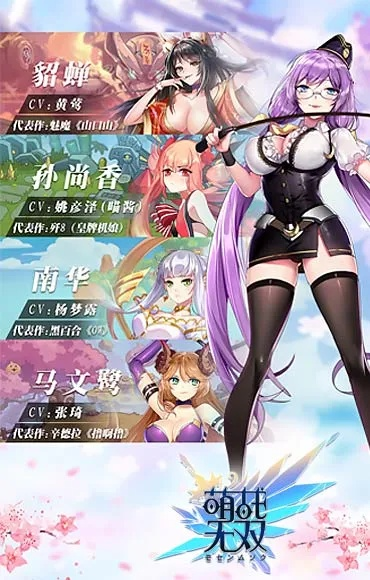 萌战无双版本与官方网网站下载安装,数据设计驱动解析-Z_v1.405