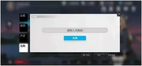 女神手游游戏同爱奇艺怎么输入激活码,平衡性策略实施指导&影像版_v6.171