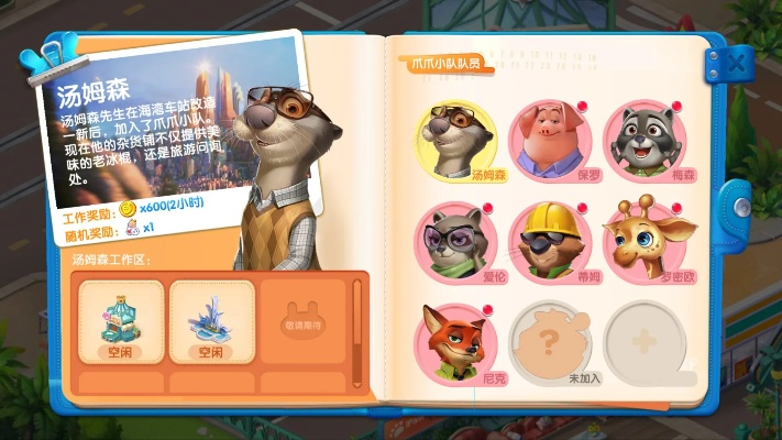 2026年2月2日 第6页