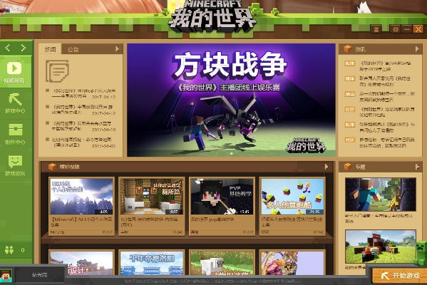 我的世界1.1x版本与360平板卫士官方下载,实效性策略解读&amp;DX版_v6.172