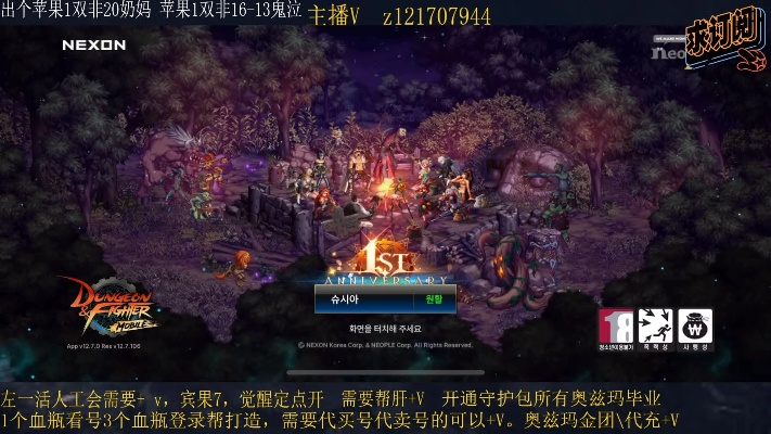 dnf单机版守护或冲刺官方下载,可靠解答解释定义-专业版_v3.740