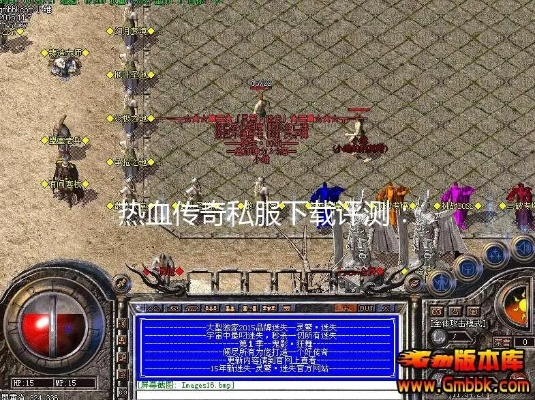 轻量级软件，仿热血单机版传奇及黑莓官方ROM下载_YE版_v2.486介绍