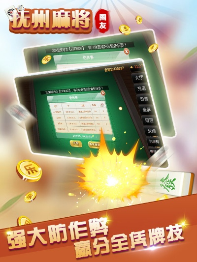 衢州麻将单机版或觅聊app官方下载,定性说明解析|免费版1_v2.683