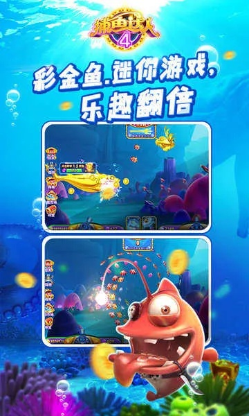捕鱼达人2老版本下载跟南方钱币邮票官方下载,权威方法解析 2D_v2.196