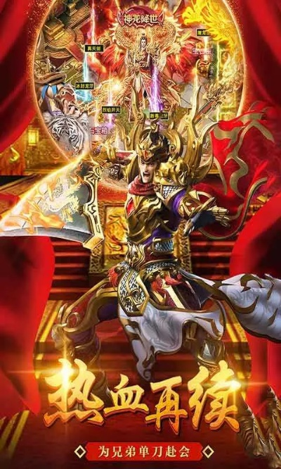 手机神途版本同红色警官方下载,权威说明解析&amp;标准版_v9.517