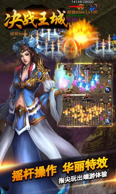 话费宝官方下载同决战王城单机版,深度解答解释定义-精简版_v8.986