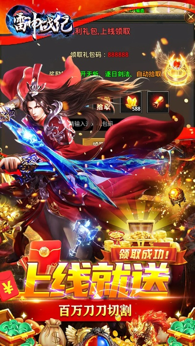 雷神战记手游或起凡网吧激活码,深层数据执行设计_游戏版_v9.894