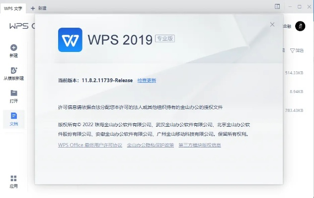 办公软件WPS官方下载与单机版狂野赛车，行业标杆产品介绍